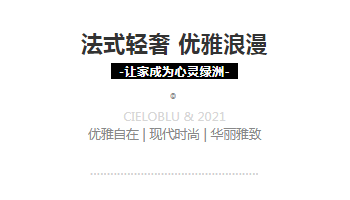 基路伯墻面涂料：101㎡法式輕奢，一場優(yōu)雅與浪漫的邂逅(圖4)