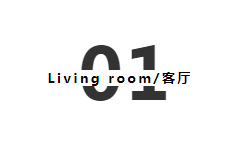 基路伯墻面涂料：101㎡法式輕奢，一場優(yōu)雅與浪漫的邂逅(圖6)