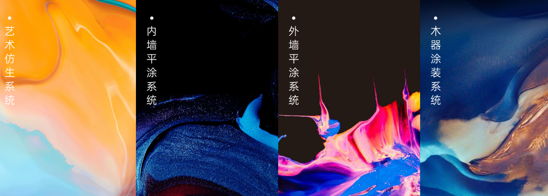 CIELOBLU基路伯原裝進口藝術涂料，演繹色彩與空間的聯合(圖2)