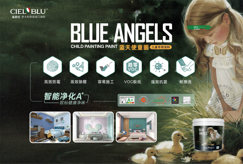 CIELOBLU | 基路伯藍(lán)天使童話墻面涂料，給孩子一個不“童”凡響的家(圖17)