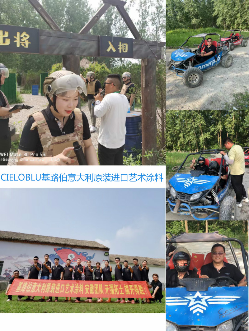 CIELOBLU | 凝心聚力創(chuàng)未來，基路伯藝術(shù)涂料安徽團隊跑出“加速度”(圖3)