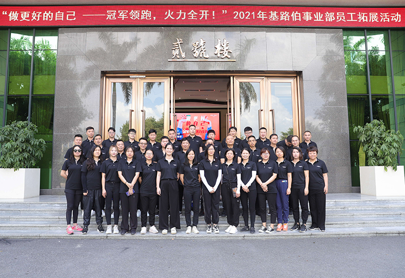 CIELOBLU | “冠軍領(lǐng)跑，火力全開“，基路伯團(tuán)建活動(dòng)收獲滿滿！(圖1)