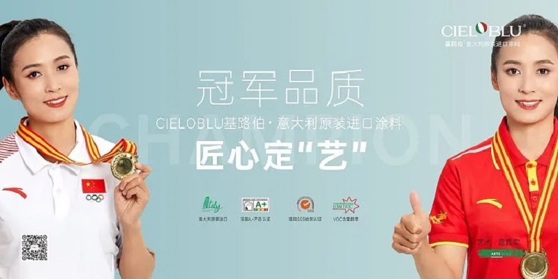 CIELOBLU | 讀懂時(shí)代的青睞，基路伯藝術(shù)涂料煥發(fā)品牌新內(nèi)涵(圖11)