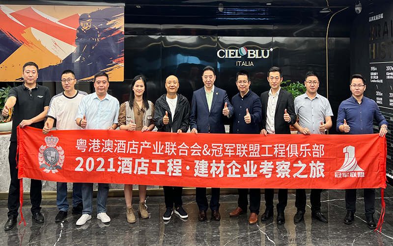 CIELOBLU | 粵港澳酒店產業(yè)聯(lián)合會&冠軍聯(lián)盟工程俱樂部蒞臨基路伯藝術涂料考察(圖1)