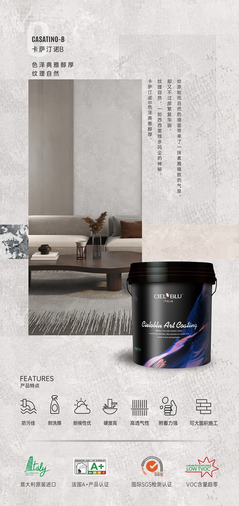CIELOBLU | 125㎡卡薩汀諾-B藝術(shù)涂料，淬煉現(xiàn)代空間的親自然主義(圖9)