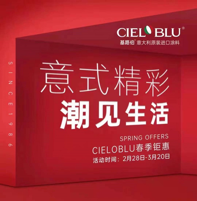 CIELOBLU | 意式精彩，潮見生活(圖1)