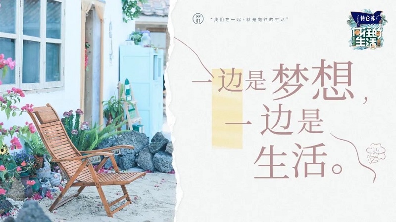 CIELOBLU | 基路伯藝術(shù)涂料，于自在空間中遇見向往的生活(圖1)