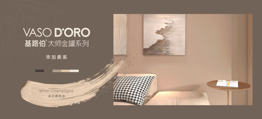 CIELOBLU | 基路伯『米蘭香檳金』，沉淀于歲月的溫暖(圖3)
