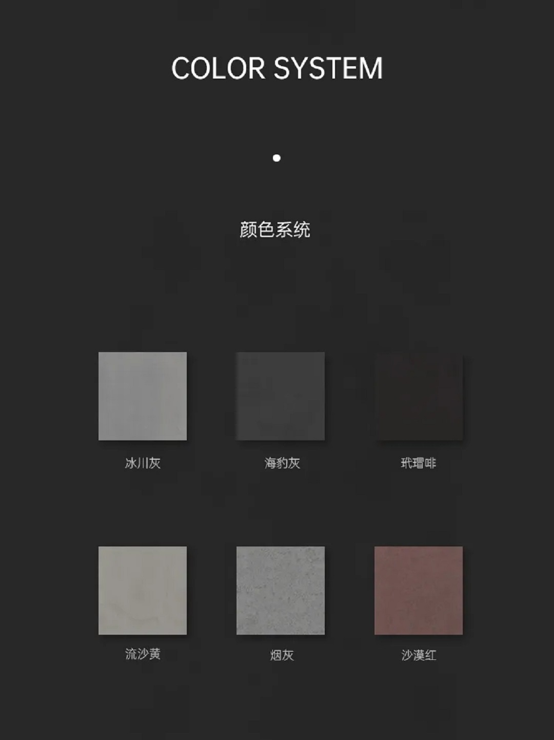 Verona | 維羅納微水泥，至簡(jiǎn)美感共鳴雅趣靈魂(圖6)