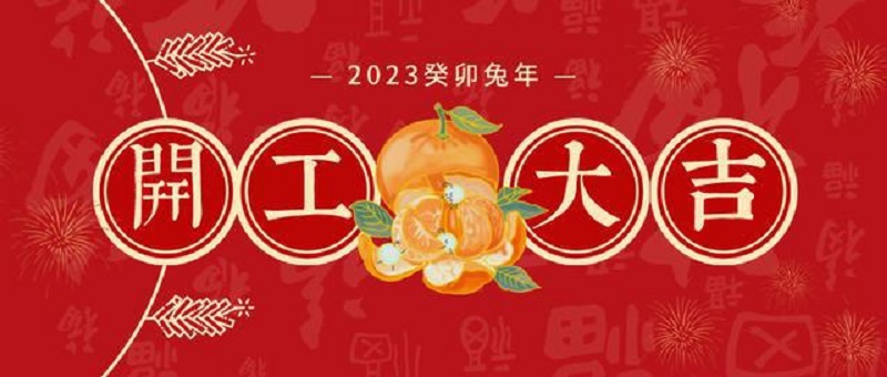 CIELOBLU | 踔厲奮發(fā)春來早，篤行不怠啟新程(圖8)